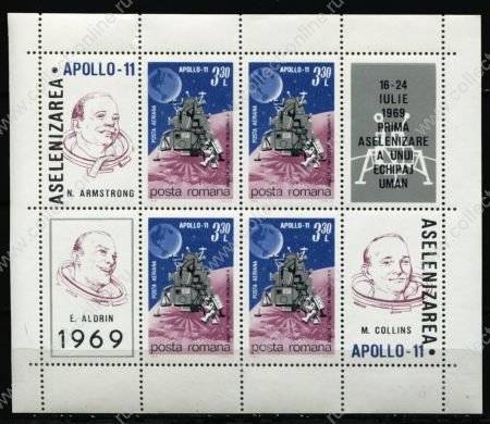 Румыния 1969 г. • Mi# Block 72 • 3.30 L.(4) • Космический полёт "Аполлон-11" • блок •  MNH OG VF ( кат. - €10 )