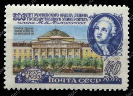 СССР 1955 г. • Сол# 1837-8 • 40 коп. • 200-летие МГУ • старое здание • лин. 12.5 • MNH OG VF