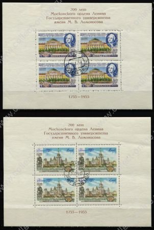 СССР 1955 г. • Сол# 1837-8 • 40 коп.(4) и 1 руб.(4) • 200-летие МГУ • блоки • полн. серия • Used(ФГ)/**/* XF