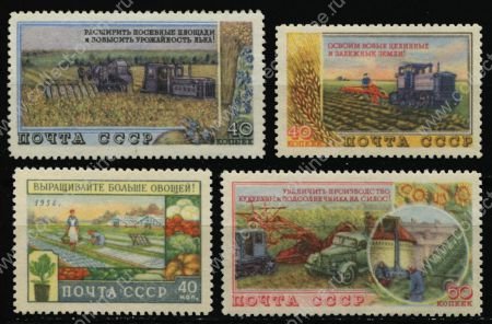 СССР 1954 г. • Сол# 1775-8 • 40 - 60 коп. • Развитие сельского хозяйства • 2-й выпуск • полн. серия • MH OG VF