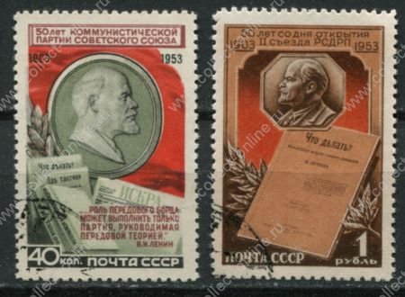 СССР 1953 г. • Сол# 1733-4 • 40 коп. и 1 руб. • 50-летие Компартии • полн. серия • Used VF