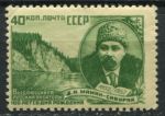 СССР 1952 г. • Сол# 1709A • 40 коп. • Д. Н. Мамин-Сибиряк • 100 лет со дня рождения • греб. 12½ (2-й выпуск, 1957 г.) • MNH OG F