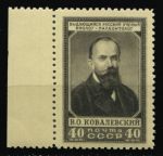 СССР 1952 г. Сол# 1673 • 40 коп. • В. О. Ковалевский (75 лет со дня смерти) • MNH OG XF+