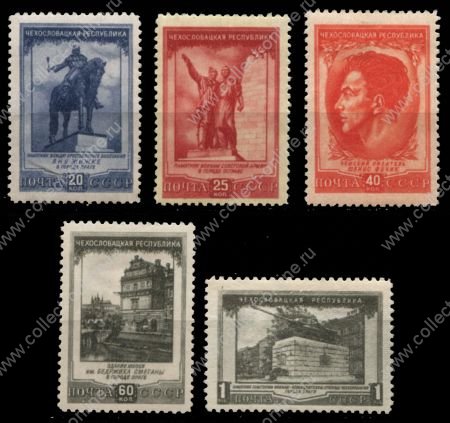 СССР 1951 г. • Сол# 1659-63 • 20 коп. - 1 руб. • Чехословацкая Республика • полн. серия • MH OG VF