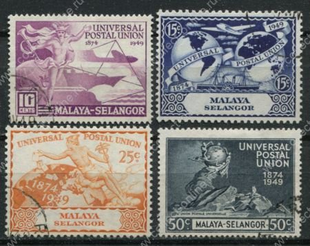 Малайя • Селангор 1949 г. • Gb# 111-4 • 10 - 50 c. • 75-летие ВПС(UPU) • полн. серия • Used VF ( кат.- £ 13 )