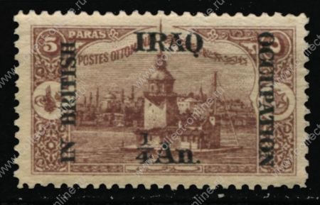 Ирак 1918-1921 гг. • SC# 1 • ¼ a. на 5 pa. • 1-й выпуск (надпечатки на м. Турции) • MNH! OG VF