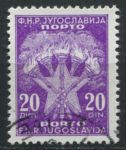 Югославия 1951-1952 гг. • Mi# PM 104 • 20 D. • для сборов • звезда и факелы • служебный выпуск • Used VF