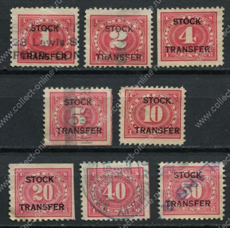 США 1918-1922 гг. • SC# RD1 .. 9 • 1 .. 50 c. • для сделок с акциями • фискальный выпуск ( 8 марок ) • Used VF