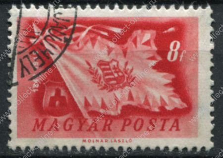 Венгрия 1948 г. • Mi# 1000 • 8 f. • 100-летие революции 1848 года • Used VF