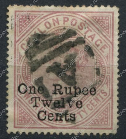 Цейлон 1885 г. • Gb# 176 • 1.12 R. на 2.50 R. • надпечатка нов. номинала • перф. 12х14 • Used F-VF ( кат. - £45 )