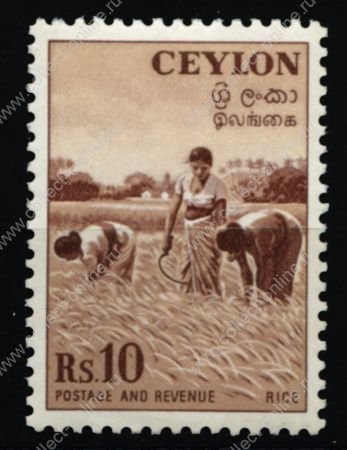 Цейлон 1951-1954 гг. • Gb# 430 • 10 R. • осн. выпуск • уборка риса • MLH OG XF ( кат. - £60 ) • концовка серии