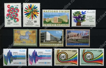 ООН • Женева 1972-1998 гг. • лот 11 марок • MNH OG XF (серии и одиночки)