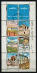 Умм-аль-Кувейн 1973 г. • 1 Rl.(6) • Древние памятники Иордании ( 6 марок ) • Used(ФГ) XF • блок