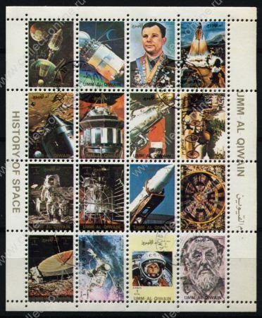 Умм-аль-Кувейн 1973 г. • 1 Rl.(16) • Исследования космоса • достижения СССР ( 16 марок ) • Used(ФГ) XF • блок