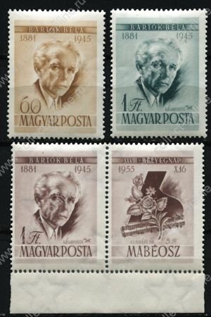 Венгрия 1955 г. • Mi# 1450-2 • 60 f. - 1 ft. • Бела Барток(композитор) • 10 лет со дня смерти • полн. серия • MNH OG XF ( кат.- €8 )