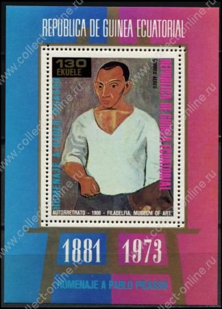 Экваториальная Гвинея 1973 г. SC# 73149 • 130 e. • Пабло Пикассо • MNH OG XF • блок