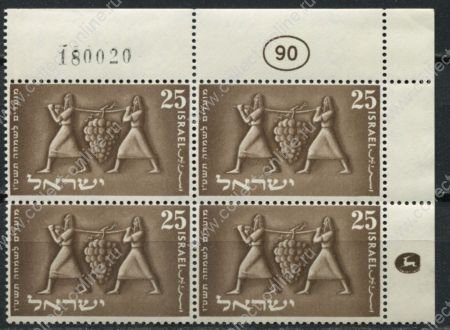 Израиль 1954 г. • SC# 87 • 25 p. • Еврейский новый год • с купонами • № кв. блок • MNH OG XF+