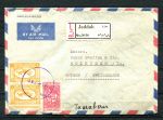 Саудовская Аравия 1960 г. • SC# C3 • 4 g.(2) • конверт в Швейцарию • авиапочта • Used VF