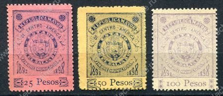 Сальвадор 189хх гг. • 25,50,100 песо • Муниципальные марки • MNH F-VF