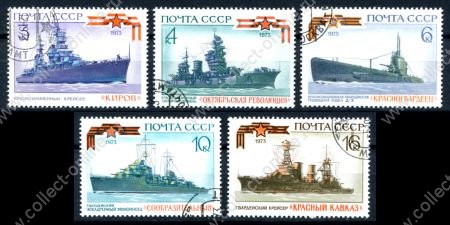 СССР 1973 г. • Сол# 4276-80 • 3 - 16 коп. • История отечественного флота • боевые корабли и подлодки • полн. серия • Used(ФГ)/* VF