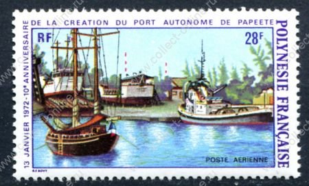 Французская Полинезия 1972 г. • SC# C83 • 28 fr. • 10-летие свободного порта Папеэте • авиапочта • MNH OG XF ( кат.- $12 )