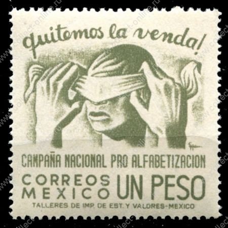 Мексика 1945 г. SC# 809 • 1 p. • Кампания за грамотность населения • MNH OG XF