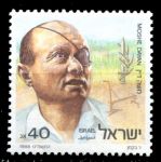 Израиль 1988 г. SC# 1000 • 40a. • Моше Даян • MNH OG XF