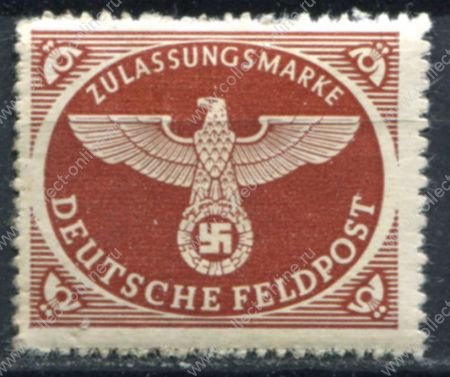 Германия 3-й рейх 1943 г. Mi# FP 2B • Полевая почта (перф. - просечка) • служебный выпуск • MH OG VF