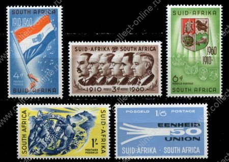 Южная Африка 1960 г. Gb# 179-82,184 (SC# 235-9 ) • 50-летие образования Южноафриканского союза • MNH OG XF • полн. серия