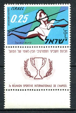 ИЗРАИЛЬ 1961г. SC# 203 MNH OG VF / СПОРТ