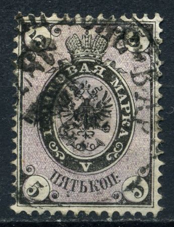 РОССИЯ 1865г. MI# 14 / 5 коп. USED VF