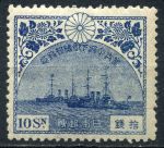 ЯПОНИЯ 1921г. SC# 170 / 10s. MH OG VF / КОРАБЛИ