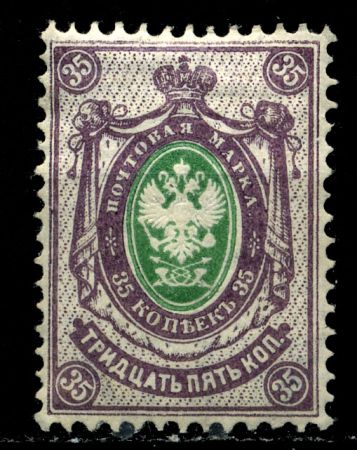 Россия 1889 - 1902 гг. • Сол# 50 • 35 коп. • перф: 14½ • в.з.- горизонт. верже • MH OG VF