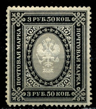 Россия 1889 - 1902 гг. • Сол# 53 • 3 руб. 50 коп. • перф: Л13½ • в.з.- горизонт. верже • MH OG VF