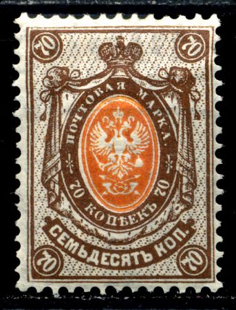 Россия 1902 - 1907 гг. • Сол# 55 • 70 коп. • верт. верже • перф: 14.5 • MH OG VF