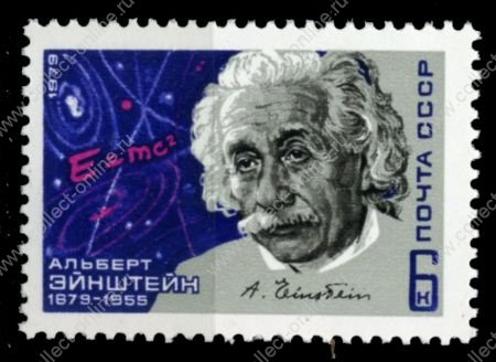 СССР 1979 г. • Сол# 4944 • 4 коп. • Альберт Эйнштейн (100 лет со дня рождения) • MNH OG XF