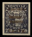 РСФСР 1923 г. • Сол# 88 • 2 + 2 руб. • надпечатка "Филателия - трудящимся" • простая бумага • благотворительный выпуск • MH OG XF