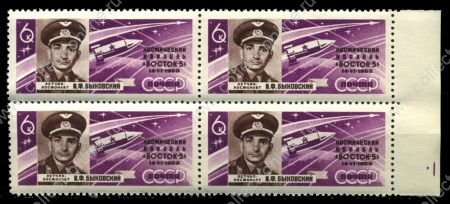 СССР 1963 г. • Сол# 2885 • 6 коп. • Космический полет корабля "Восток-5" • В. Быковский • кв. блок • MNH OG XF