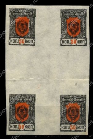 Чита 1921 г. • Сол# 10 • 50 коп. • герб • кв. блок "крест" • MNH OG XF ®