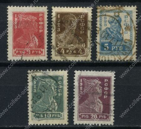 РСФСР 1923 г. • Сол# 81-5 • 3 - 20 руб. • стандарт • Used VF