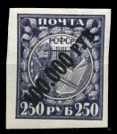 РСФСР 1922 г. • Сол# 49Б • Надпечатка нов. номинала • 100000 руб.на 250 руб. • мелов. бум. • MLH OG XF