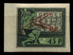 РСФСР 1922 г. • Сол# 59 • 45 коп. • надпечатка "контур самолета" • авиапочта • MLH OG XF