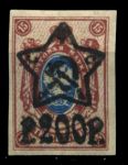 РСФСР 1922 г. • Сол# 72A • 200 руб. на 15 коп. • надпечатка "Звезда" + нов. номинал • б.з. лито • MH OG VF