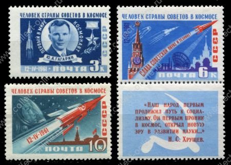 СССР 1961 г. • СОЛ# 2560-2 • Космический полет Ю.Гагарина • полн. серия (зуб.) • MNH OG VF