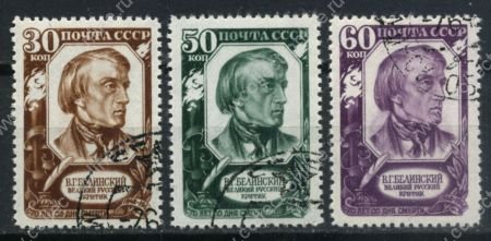 СССР 1948 г. • Сол# 1261-3 • 30 - 60 коп. • В. Г. Белинский (100 лет со дня смерти) • полн. серия • Used F-VF