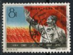 КНР 1960 г. • SC# 488 • 8 f. • 25-летие съезда компартии в Цзуньи • Мао приветствует делегатов • Used F-VF