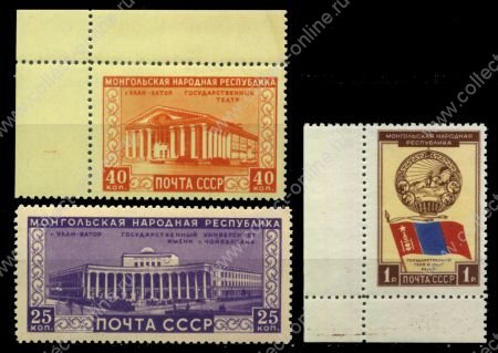 СССР 1951 г. • Сол# 1604-6 • 25 коп. - 1 руб. • Монгольская Республика • полн. серия • MNH OG XF+