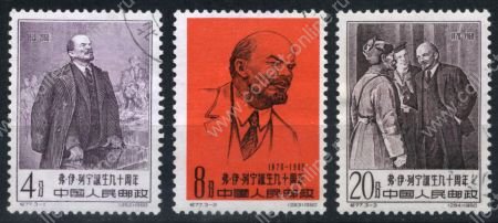 КНР 1960 г. • SC# 499-500 • 4 - 20 f. • В. И. Ленин • 90 лет со дня рождения • полн. серия • Used(ФГ) VF ( кат. - $8 )