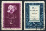КНР 1958 г. • SC# 360-1 • 4 и 8 f. • 110 лет со дня публикации Манифеста компартии • полн. серия • Used VF