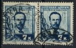 СССР 1925 г. • Сол# 229 • 7 коп. • А. Попов - изобретатель радио • пара • Used F-VF